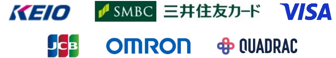 京王電鉄株式会社 三井住友カード株式会社 ビザ・ワールドワイド・ジャパン株式会社 株式会社ジェーシービー オムロン ソーシアルソリューションズ株式会社 QUADRAC株式会社