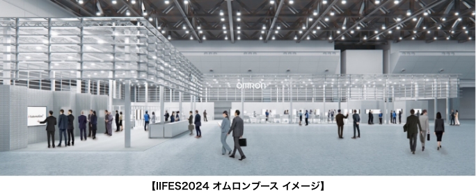 【IIFES2024 オムロンブース イメージ】