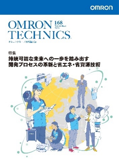 最新号（2024年168号）の表紙