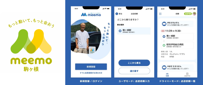 20241129_meemo_700.png