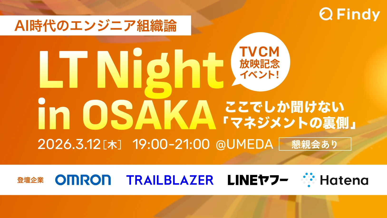 LT Night in OSAKA