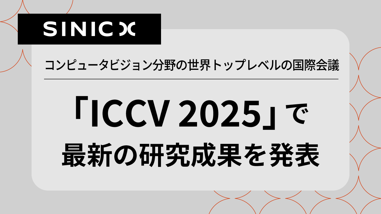 Activity | OMRON SINIC X Corporation