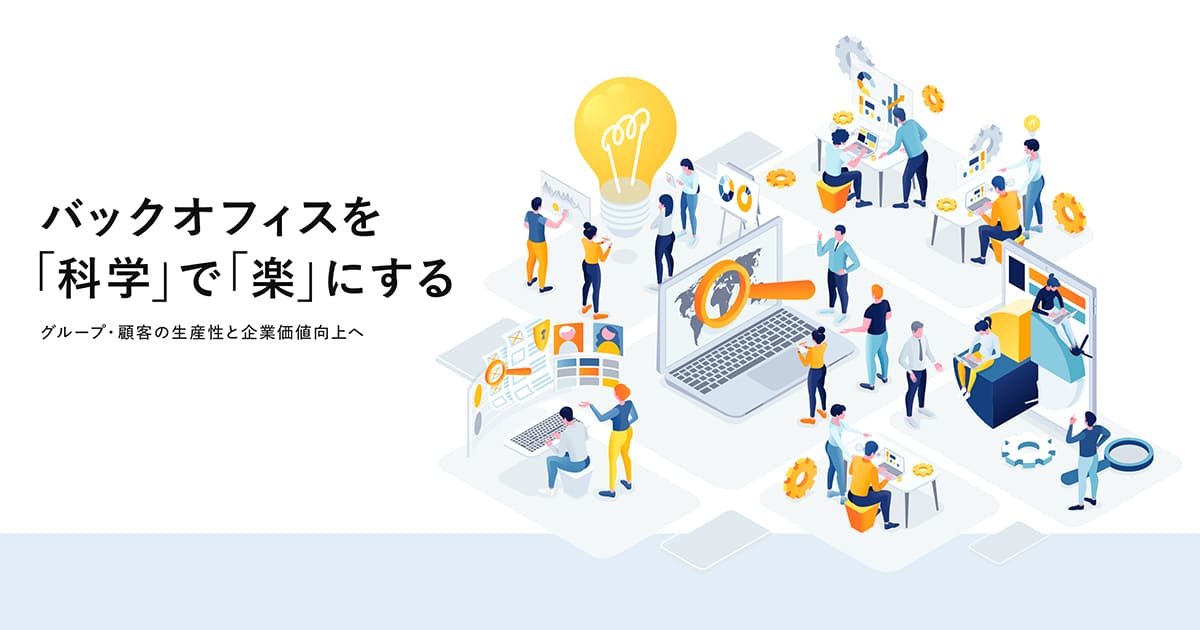 企業情報 | オムロン トランスコスモス プロセスイノベーション株式会社