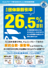 自動車保険