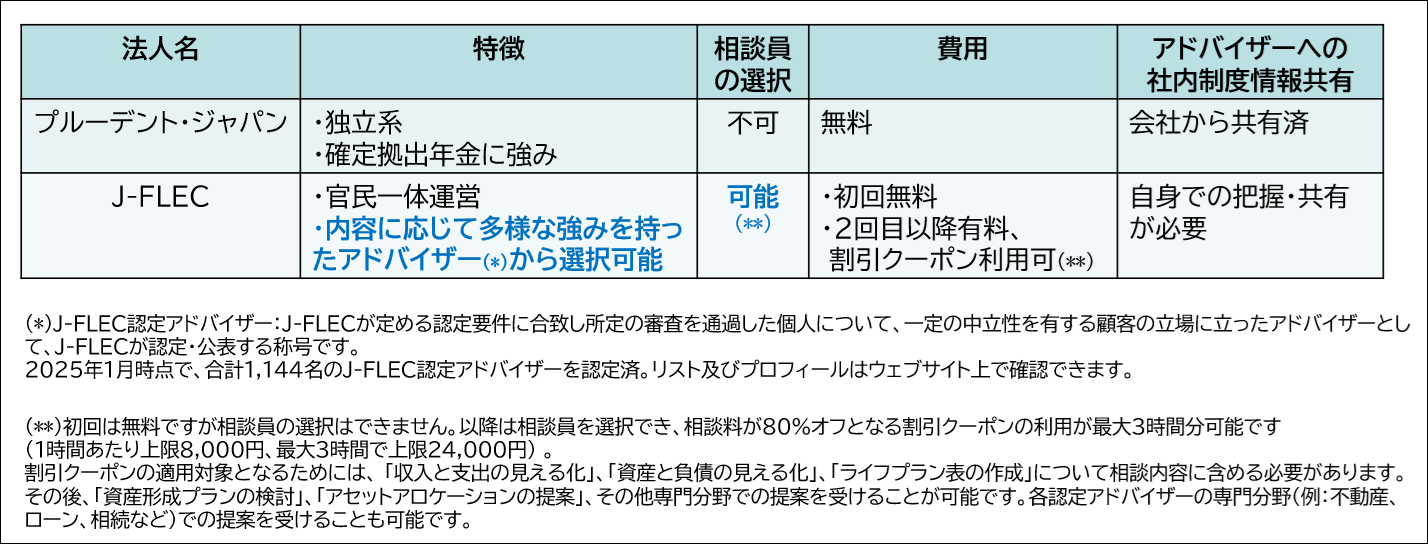 250410_j-flec2.png