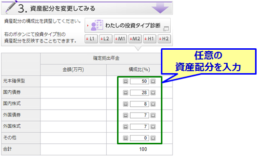 予測サービス画面03